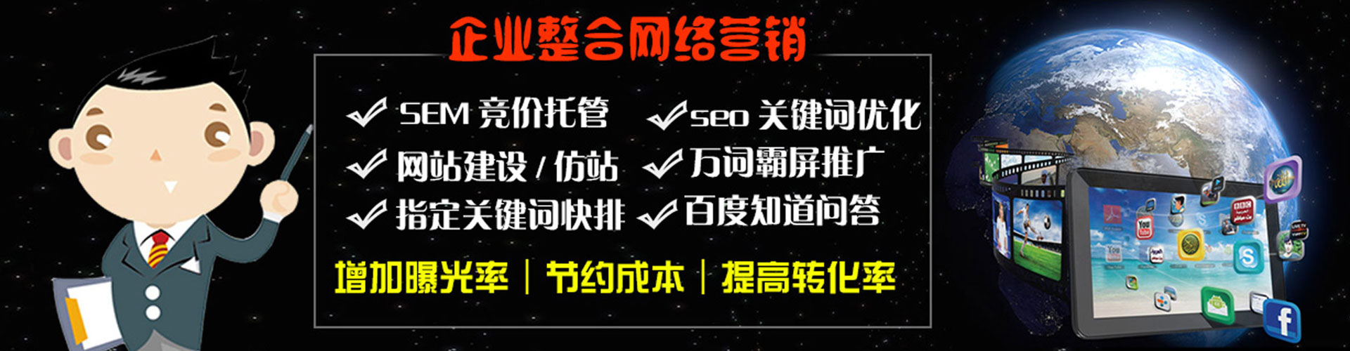 历城如何做sem